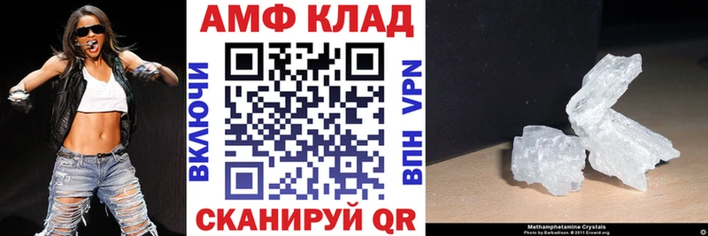 АМФ 97% Талдом
