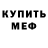 Amphetamine Розовый NAREK GEVORGIAN