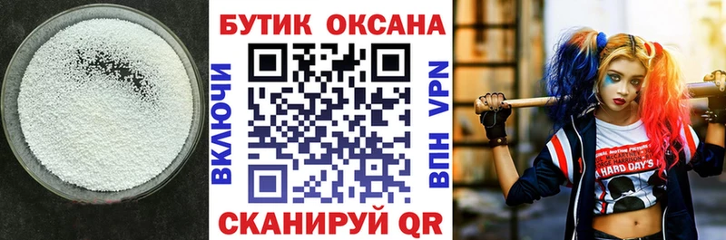 Бутират BDO Талдом