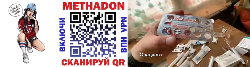 МЕТАДОН VHQ  Талдом 